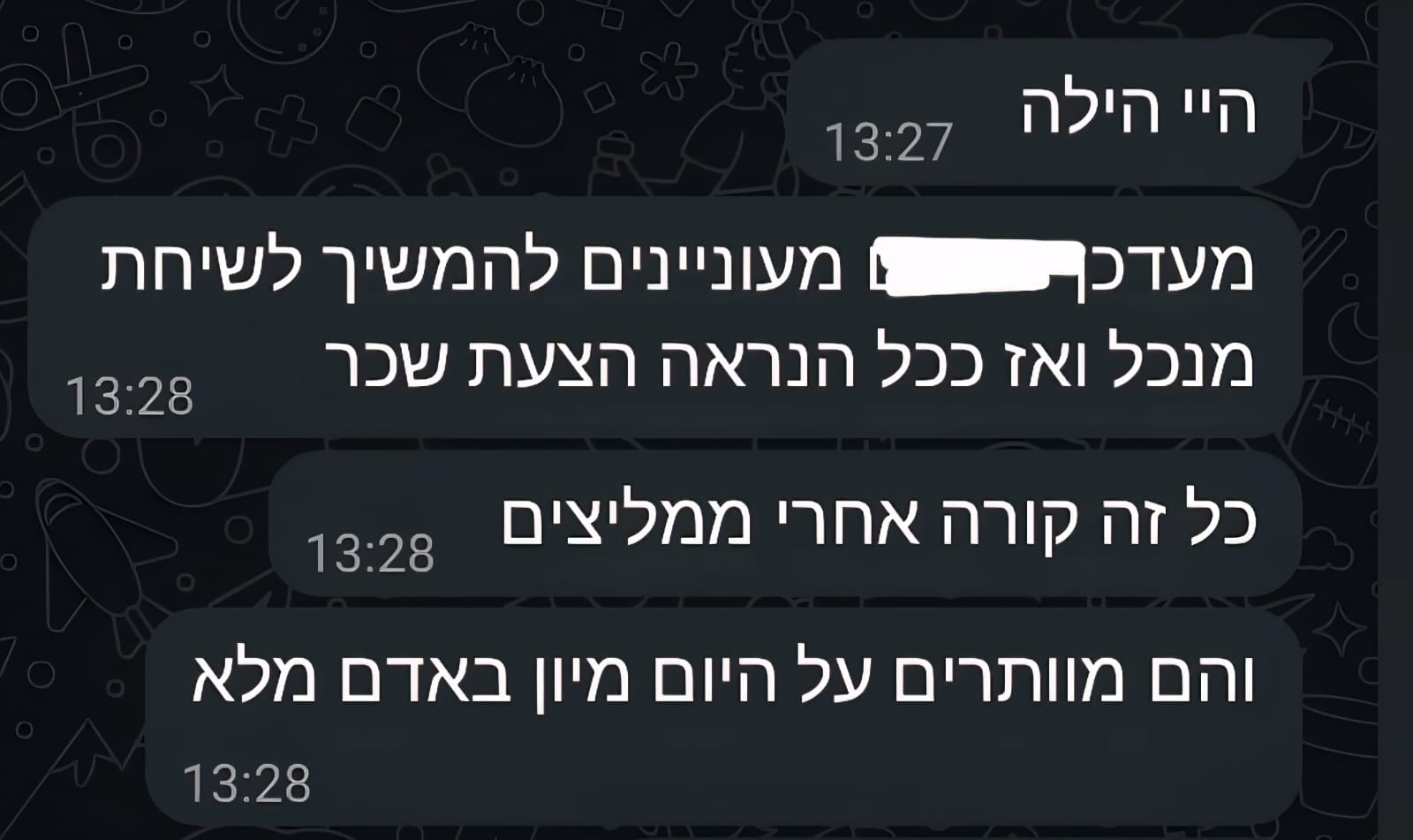 המלצת לקוח/ה