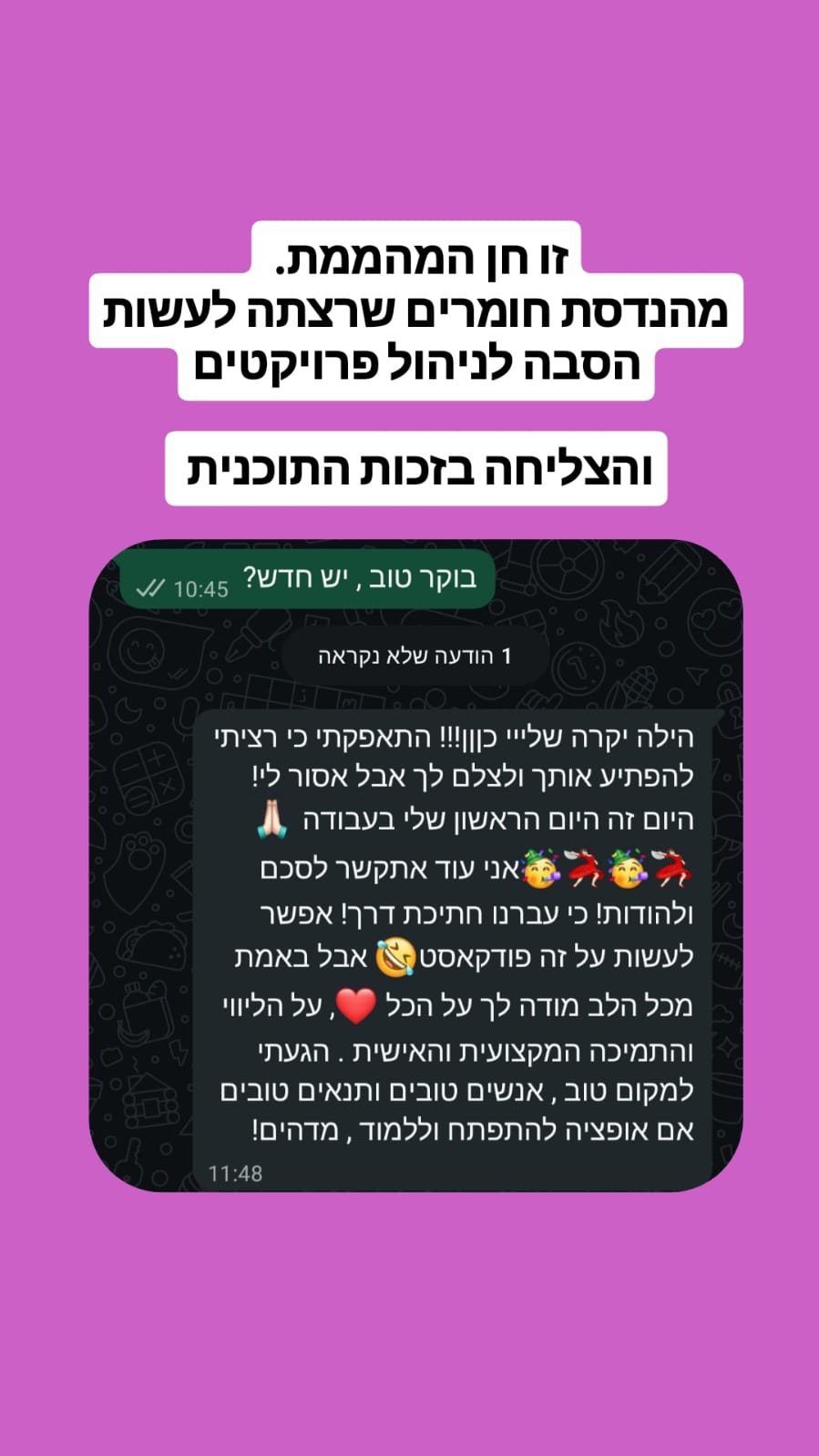המלצת לקוח/ה