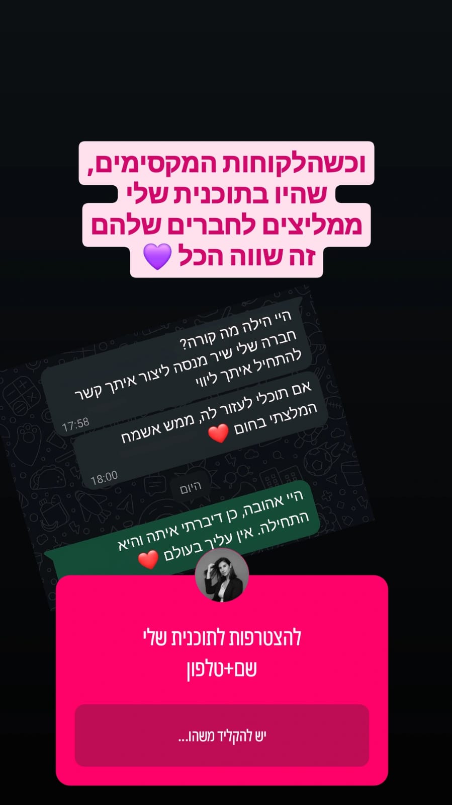 המלצת לקוח/ה