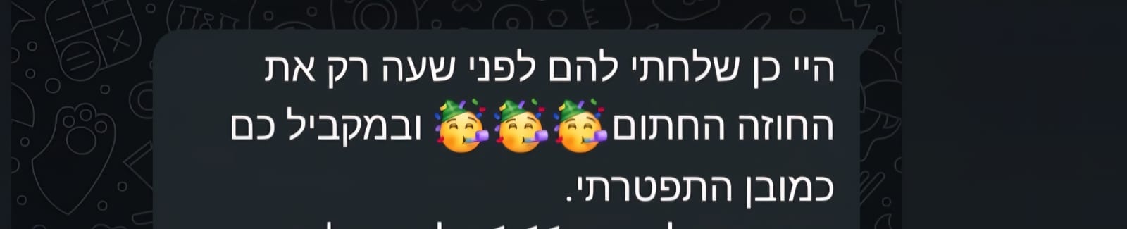 המלצת לקוח/ה