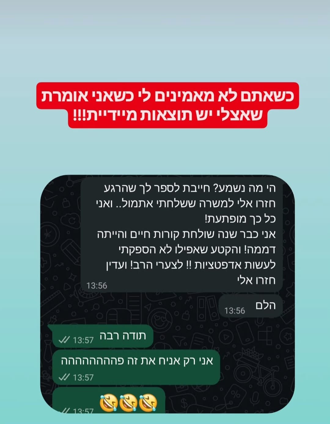 המלצת לקוח/ה
