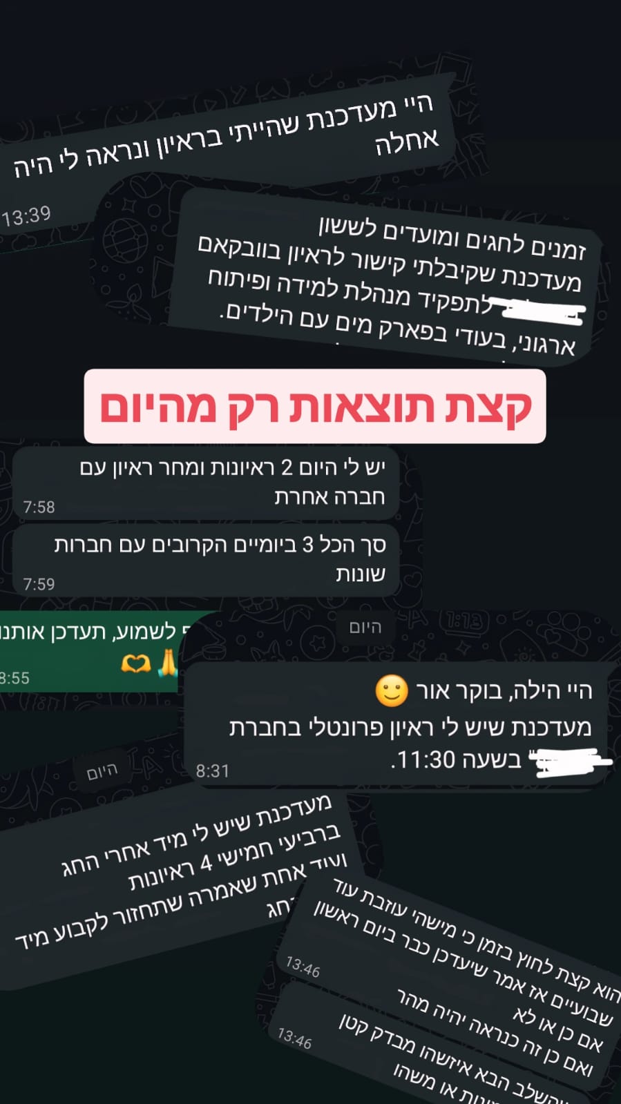 המלצת לקוח/ה