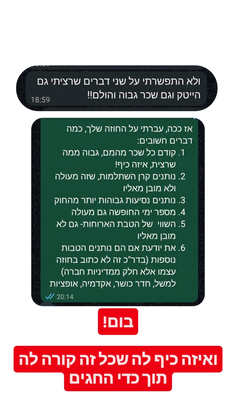 המלצת לקוח/ה
