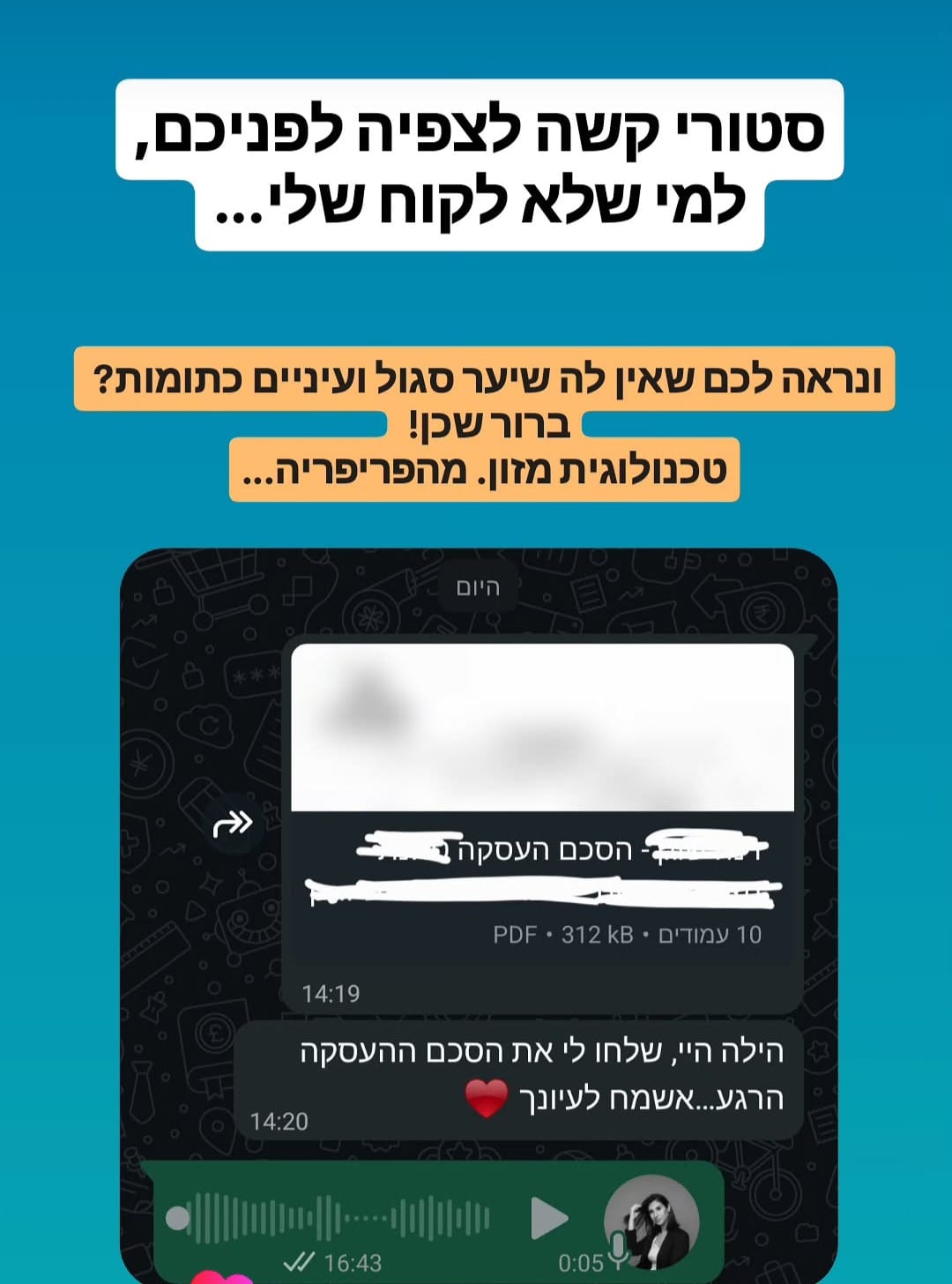 המלצת לקוח/ה