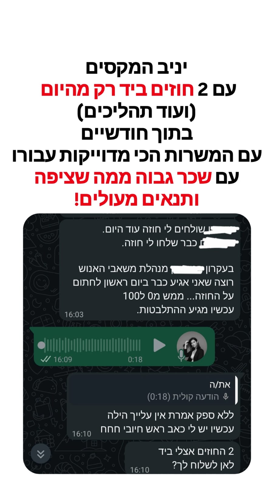 המלצת לקוח/ה