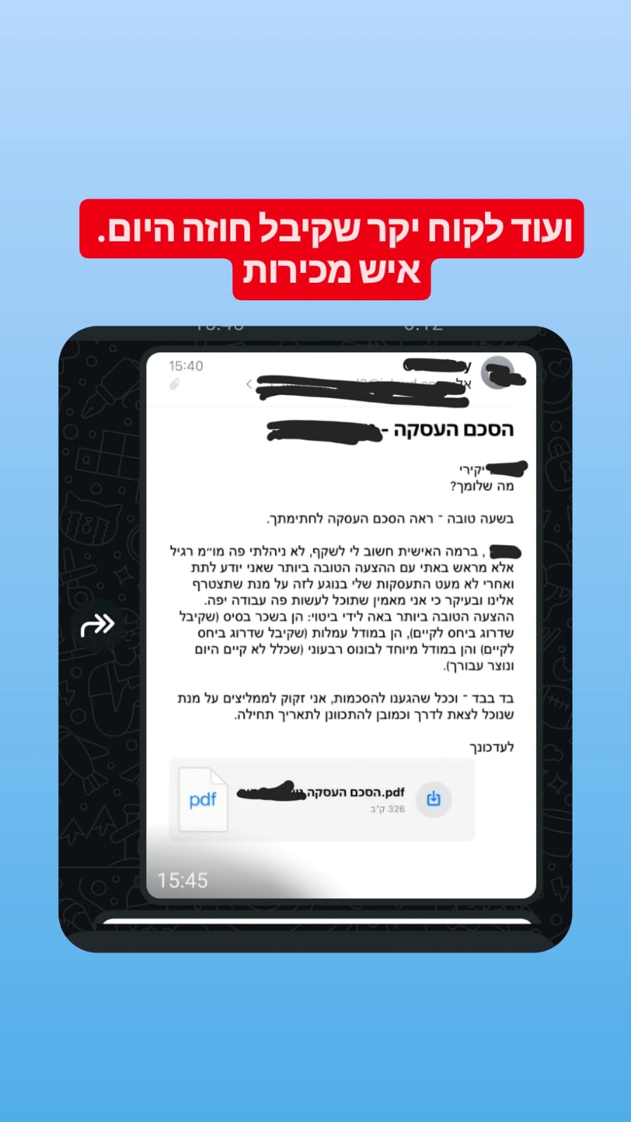 המלצת לקוח/ה