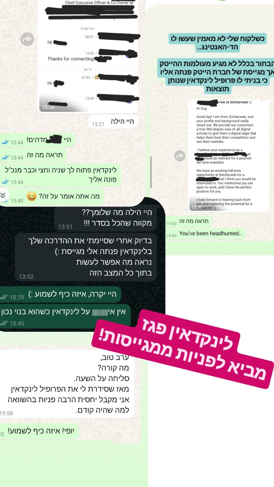 המלצת לקוח/ה