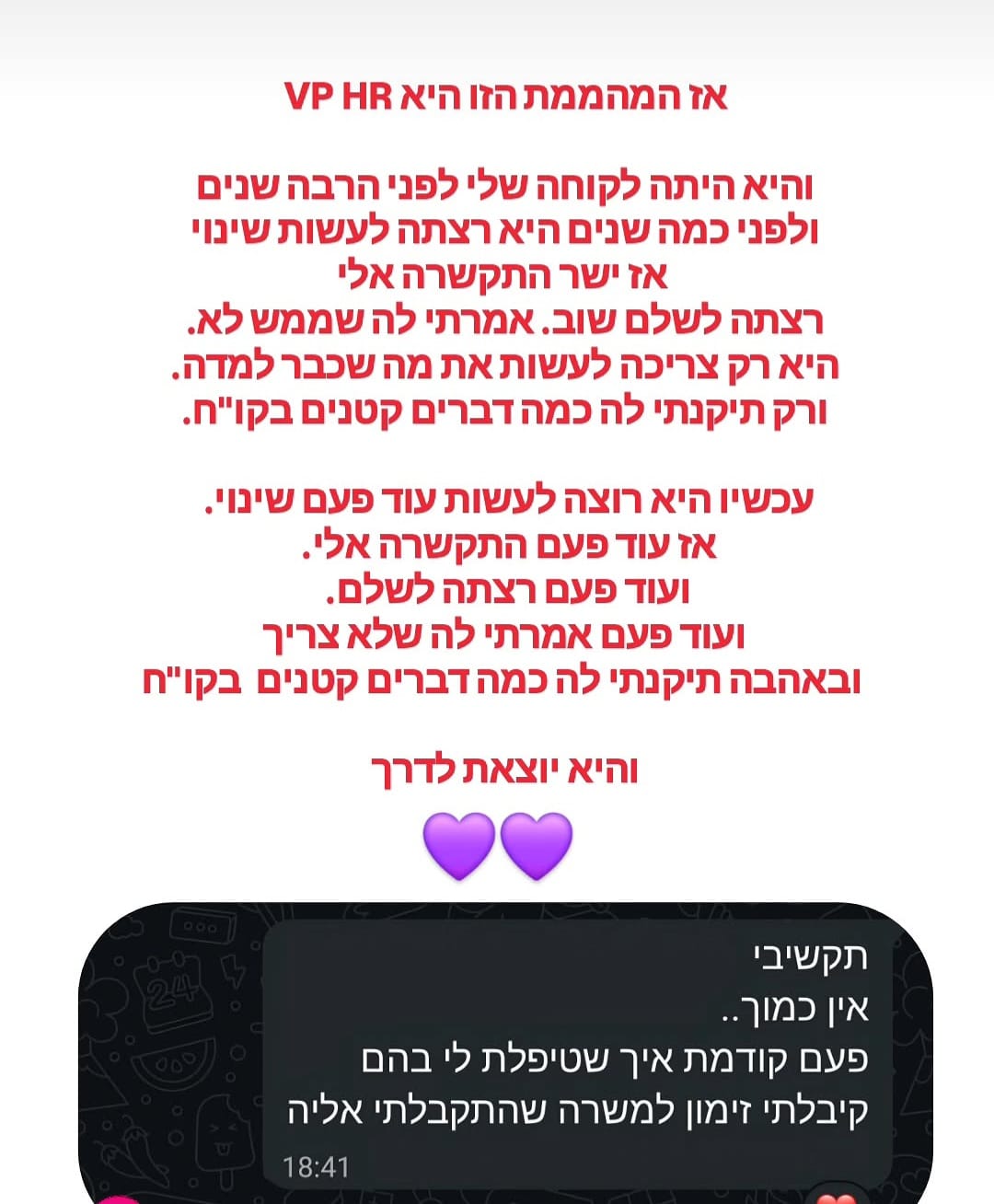 המלצת לקוח/ה