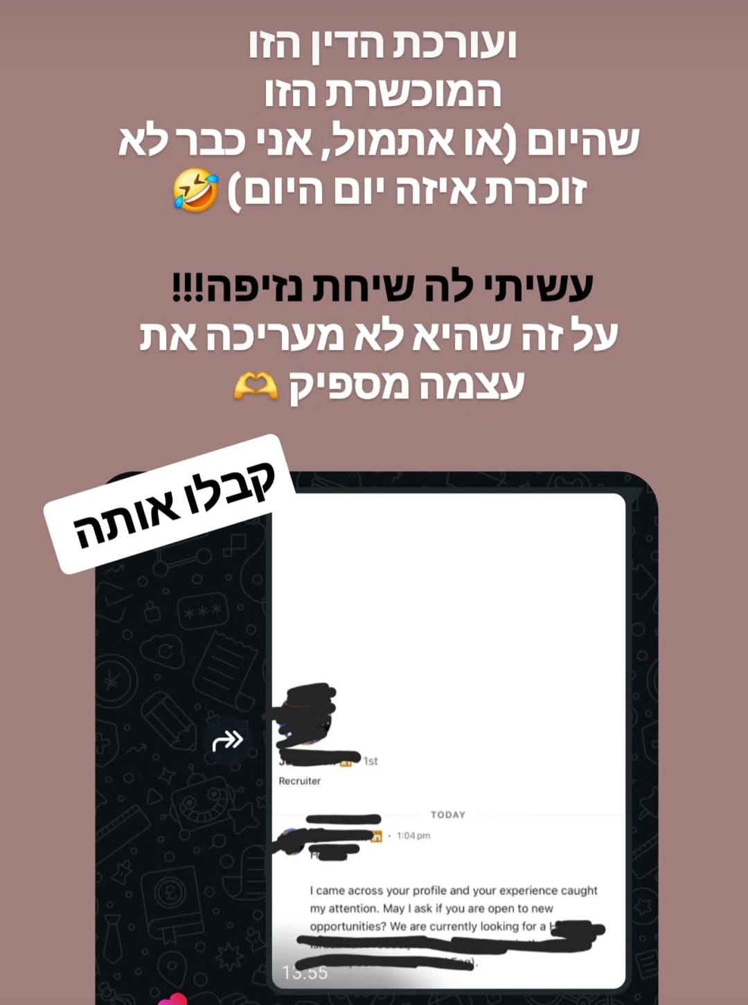 המלצת לקוח/ה