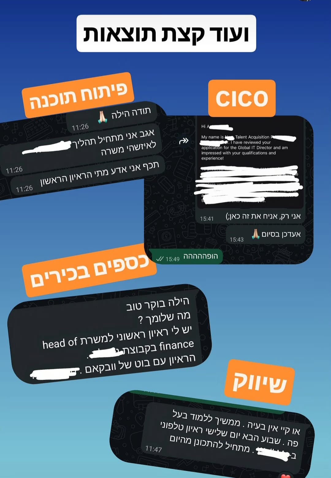 המלצת לקוח/ה