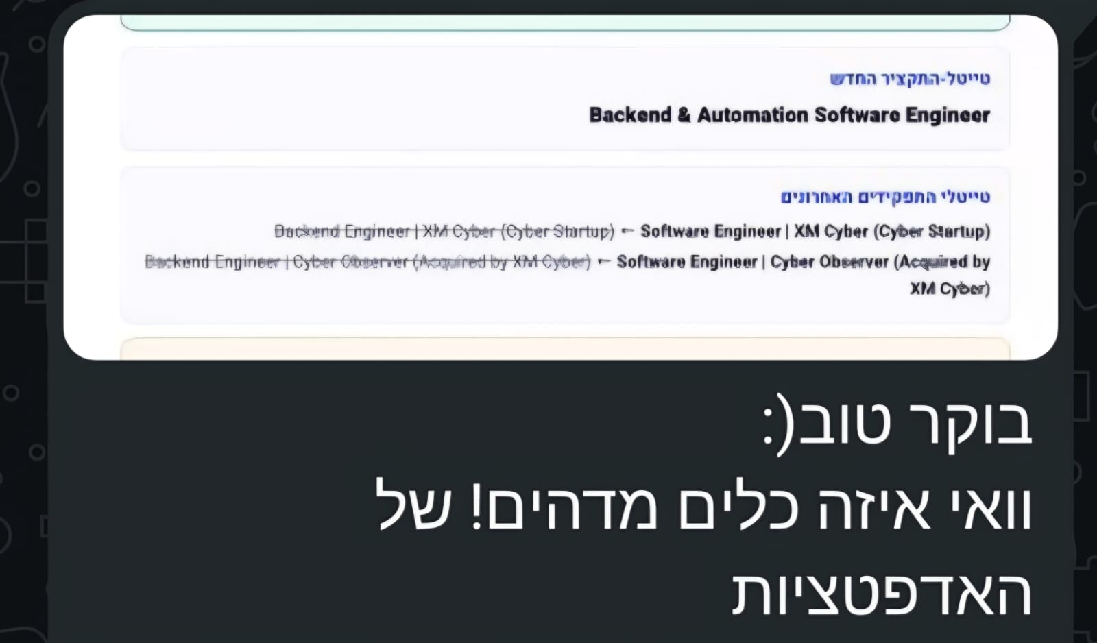 הודעת לקוח: 'ואי איזה כלים מדהים של האדפטציות', עם פלט אמיתי של המחולל , טייטל ותקציר מותאמים
